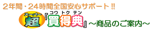 �u�����T�v�i�R�E�g�N�e���j���i�̂��ē�