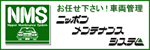 NMS�T�C�g