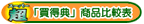 �u�����T�v�i�R�E�g�N�e���j���i��r�\