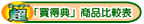 �u�����T�v�i�R�E�g�N�e���j���i��r�\