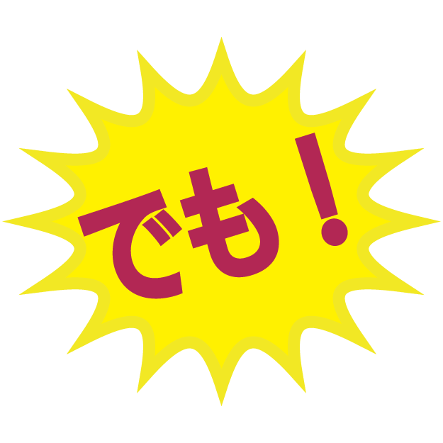 でも！アイコン